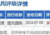 协合新能源(00182)将于8月29日斥资223.02万港元回购413万股