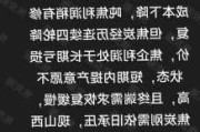 收评：丁二烯橡胶、焦炭等跌超4%