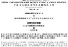 中概汽车股盘前走高 大摩料内地提高汽车报废更新补贴标准应可提振第四季销售