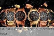 历峰将旗下奢侈品电商Yoox Net-A-Porter售予德国Mytheresa