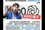 万兴科技：公司不受Open AI终止对中国提供服务影响