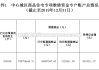 公共维修基金的比例是如何确定的？