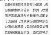 三祥新材：能为固态电池大规模量产提供相关原材料