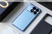 Redmi K70 至尊版：性能旗舰，亮点众多