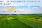 乔卫兵：健全发展新质生产力体制机制 开创中国式现代化新局面