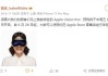 苹果葛越：6月28日起可在苹果零售店体验Apple Vision Pro