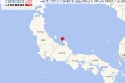 日本本州西岸近海发生5.8级地震