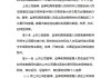 证监会就《中国证监会行政处罚裁量基本规则（征求意见稿）》公开征求意见