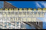 摩根大通将美联储首次降息的预期从7月改为11月