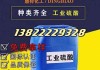 华尔泰：公司硫酸产能为60万吨/年，硫酸系列产品有98%硫酸、105%硫酸、65%硫酸、精制硫酸等