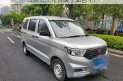 五菱宏光是否属于面包车？