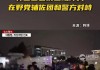 韩国国会前出现冲突，在野党辅佐团和警方对峙