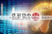 中信证券：等待信号确认，聚焦绩优龙头