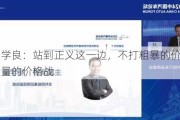 吉利杨学良：站到正义这一边，不打粗暴的价格战要打高质量的价格战