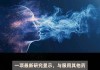 减肥药致自杀疑云再起！最新研究：诺和诺德司美格鲁肽与自杀倾向关联