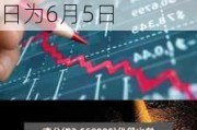 神力股份(603819.SH)2023年度每股派0.3元 股权登记日为6月5日