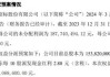 宇洪科技2023年度权益分派每10股派现1元 共计派发现金红利1090.33万