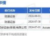 花旗：维持嘉里建设“买入”评级 目标价上调至17.6港元