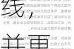 赵忠秀：面对挑战，中国需要保持国家安全底线，并更加依赖自身供应链