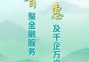 国家金融监督管理总局：大型保险公司普惠保险考核权重原则上不低于5%