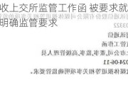 超讯通信收上交所监管工作函 被要求就媒体报道等相关事项明确监管要求