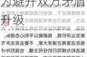 俞敏洪谈“小作文事件”：成立与辉同行公司是为避开双方矛盾升级