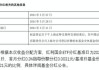 信澳红利回报混合：净值下跌1.00%至0.7930元，近1个月收益率为-5.03%