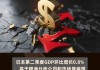 穆迪：预计日本10月份核心CPI通胀率同比下降至2.2%