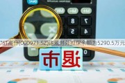 *ST高升(000***1.SZ)违规对外担保余额为5290.5万元