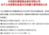 *ST金一(002721.SZ)撤销退市风险警示并继续被实施其他风险警示暨6月11日停牌一天