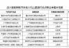 卖身国资不成？天汽模控股股东再次转让1.62亿股股份