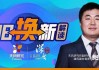 天风证券：家电外销景气度较高 政策起效或激发较大存量市场