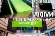 卓朗科技：公司与英伟达（NVIDIA）没有业务合作