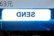 中国人民保险集团将于2025年1月10日派发中期股息每股0.063元