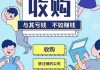 挂牌转让资产公司增多 或“创收”或“甩包袱”各有所求