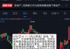 半导体板块探底回升 乐鑫科技涨停