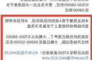 嘉实以太币涨10.47%：博时、华夏以太币涨幅超10%