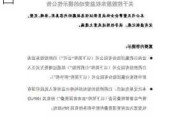 青达环保:青达环保关于股东权益变动的提示性公告