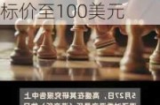 本臻力行维持VSE技术服务(VSEC.US)买入评级，上调目标价至100美元