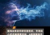 国海证券：有色板块配置价值正在提升