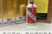 贵州茅台：茅台酒的基本需求面没有变 有信心穿越本轮周期