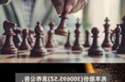 兆丰股份：拟对控股子公司陕汽兆丰进行解散清算