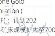 Orezone Gold Corporation (ORZCF) ：计划2025年将矿床规模扩大至700万至1000万盎司