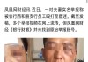 突发！农行一支行员工身亡 回应来了