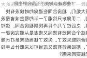 租房押金退还的关键点有哪些?