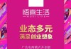 悟喜生活(08148)：资本重组将于7月9日上午9时前生效