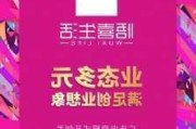 悟喜生活(08148)：资本重组将于7月9日上午9时前生效