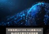 中煤能源：4 月 19 日上市以来涨超 14%，资金连续 4 日净流入