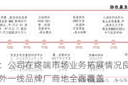 麦捷科技：公司在终端市场业务拓展情况良好，基本实现国内外一线品牌厂商地全面覆盖