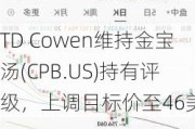 TD Cowen维持金宝汤(CPB.US)持有评级，上调目标价至46美元